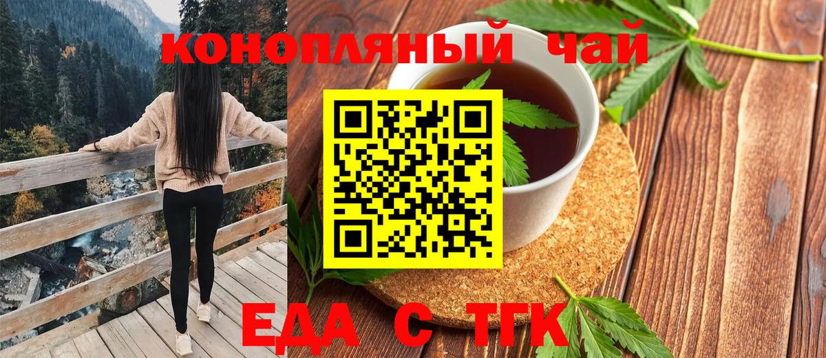 Сатка  Еда ТГК конопля  Вход с VPN 