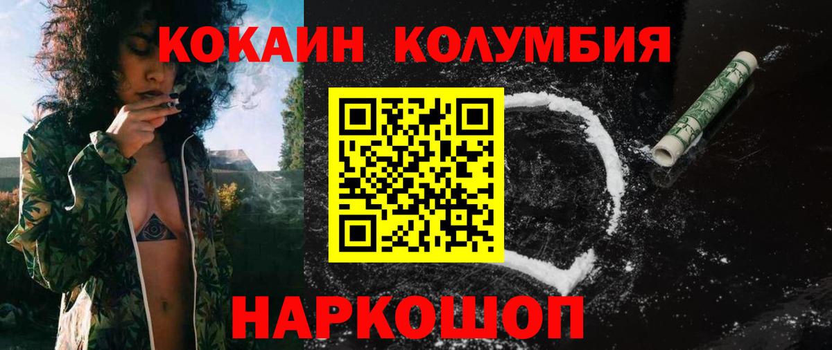Кокаин FishScale  Cocaine Эквадор  Вход с VPN  Сатка 