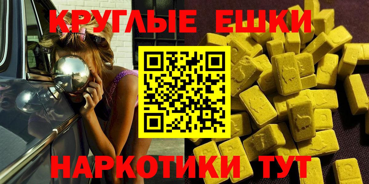 продажа наркотиков  Вход с VPN  Экстази  Сатка  Ecstasy Cube 
