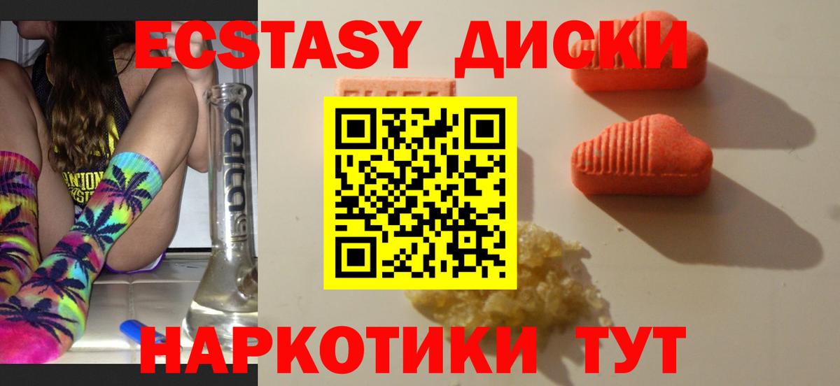 Ecstasy 300 mg Сатка