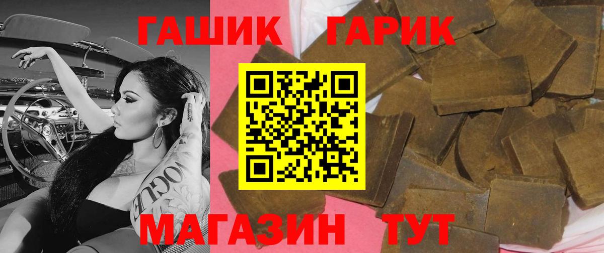 ГАШ 40% ТГК Сатка