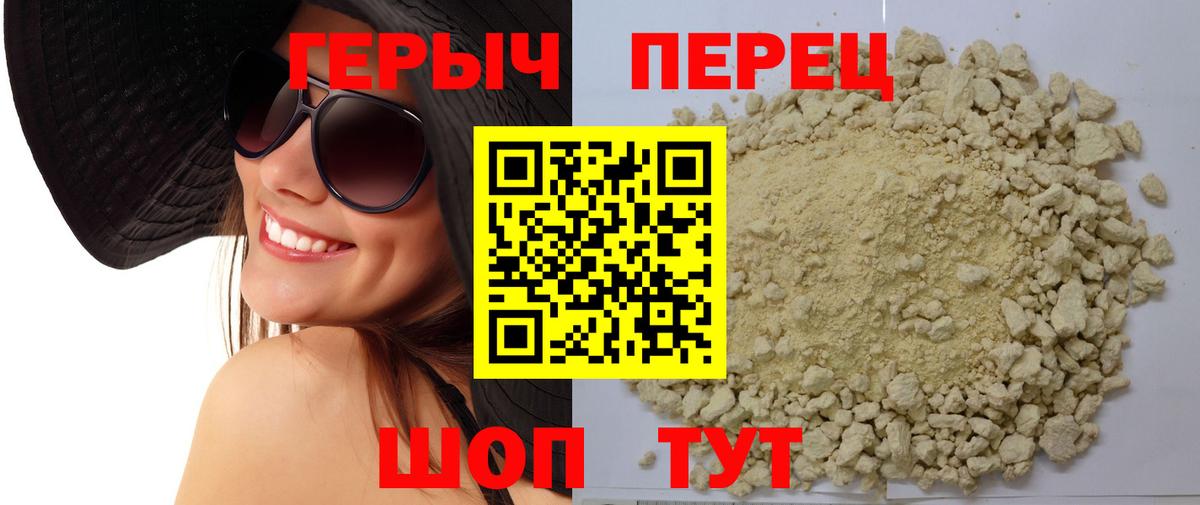 ГЕРОИН  Вход с VPN  Сатка  Героин Афган 