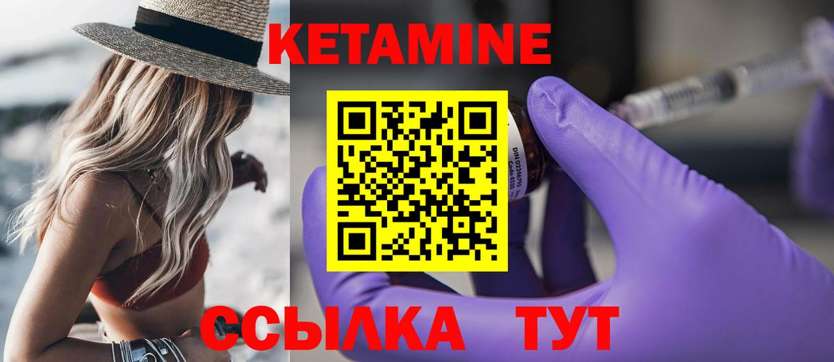 Кетамин ketamine Сатка