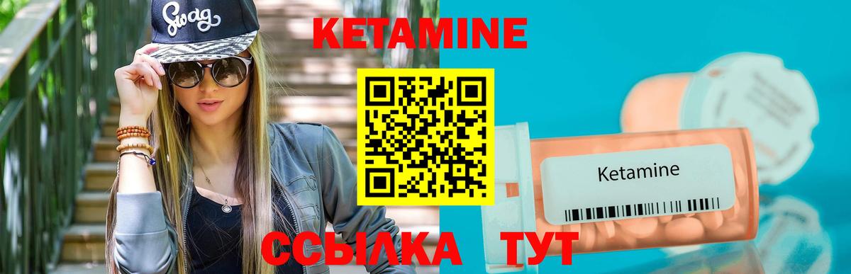 КЕТАМИН VHQ  Вход с VPN  Сатка 