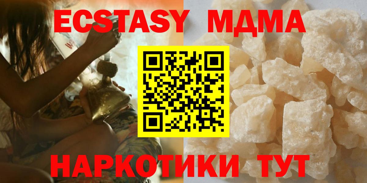 MDMA Molly Сатка