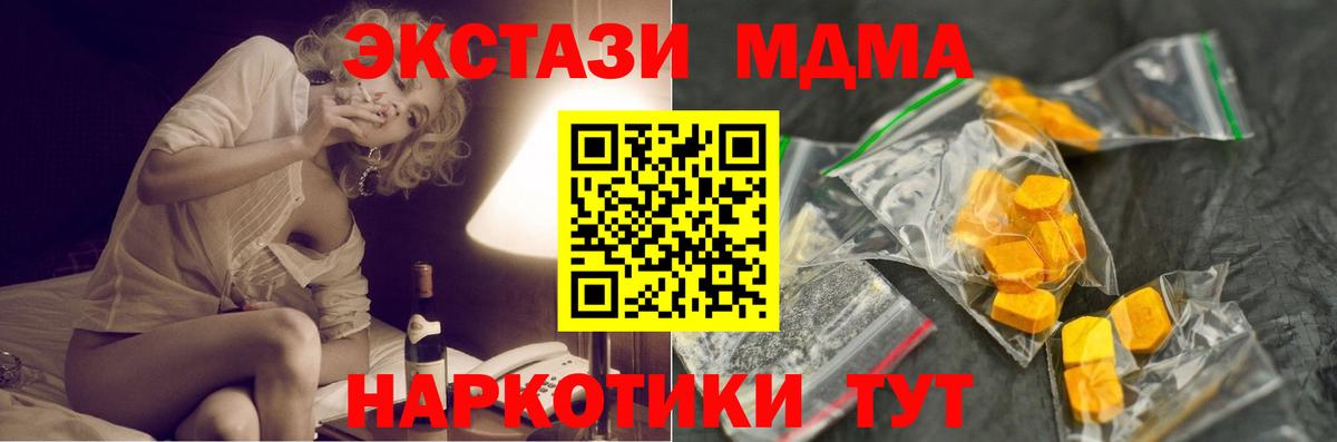 Сатка  MDMA VHQ  MDMA  Вход с VPN 