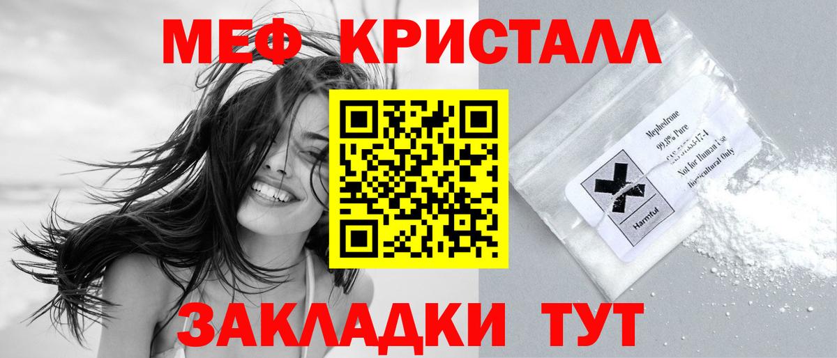 МЕФ мука Сатка