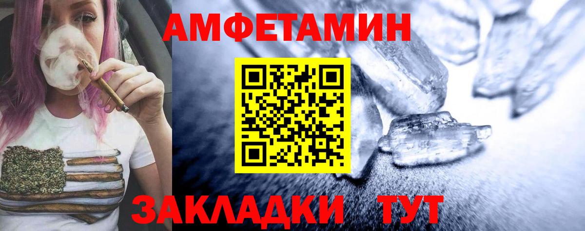 МЕТАМФЕТАМИН мет Сатка