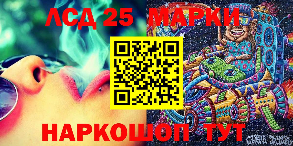 Марки NBOMe  Марки 25I-NBOMe 1,5мг  Вход с VPN  Сатка 