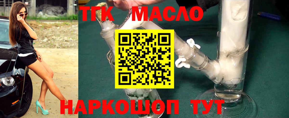 Сатка  ТГК вейп  Вход с VPN  Дистиллят ТГК жижа 