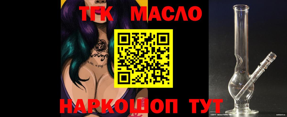 Дистиллят ТГК вейп с тгк Сатка